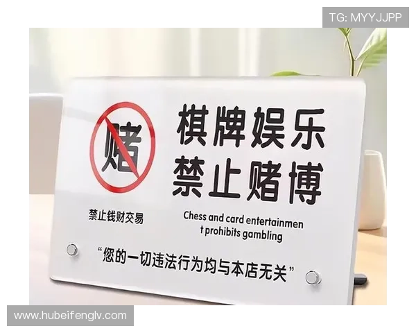 澳门六块赌牌的法律法规与监管措施详解保障赌牌持有者权益与行业健康发展